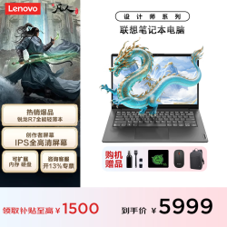 ThinkPad 联想ThinkBook14+  AI全能笔记本电脑 可选瑞天2026新品 TK11A 锐龙R7爆款16G 1T固态V14