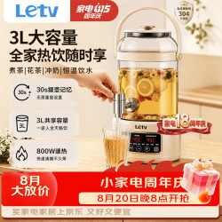 乐视 TV养生壶花茶桶带水龙头烧水壶煮茶器煮茶壶 玻璃花茶壶电热水壶 3L大容量调奶冲奶45°恒温