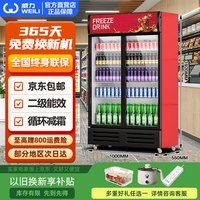 威力 大容量饮料柜商用冰柜直冷藏展示柜酒水柜纯风冷无霜保鲜柜超市玻璃门冰箱立式啤酒柜 双门下机组风冷3