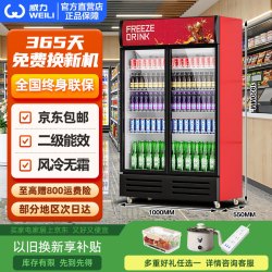 威力 大容量饮料柜商用冰柜直冷藏展示柜酒水柜纯风冷无霜保鲜柜超市玻璃门冰箱立式啤酒柜 双门下机组纯风冷