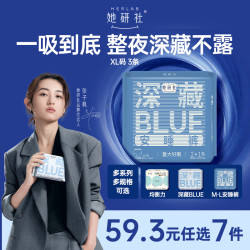 她研社 超薄瞬吸 卫生巾  XL 3条 130-180斤