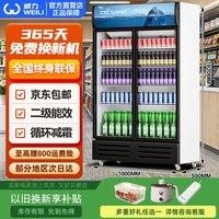 威力 大容量饮料柜商用冰柜直冷藏展示柜酒水柜纯风冷无霜保鲜柜超市玻璃门冰箱立式啤酒柜 双门下机组风冷3