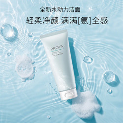 珀莱雅 水动力氨基酸洁面乳 100g