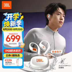 JBL Endurance Zone 真无线挂耳式蓝牙耳机 象牙白