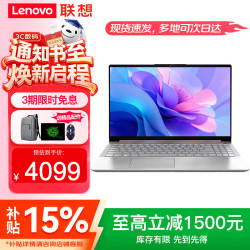 联想 笔记本电脑 2026补贴15%酷睿 热卖款酷睿N100 16G内存 1TB固态 P15H 集成显卡