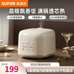 苏泊尔 电饭煲家用4L大容量全自动多功能电饭锅煮饭煮粥锅陶瓷油不沾内胆电饭锅24h智能预