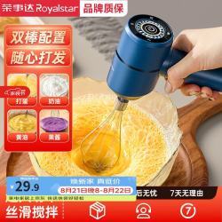 荣事达 奶油打发器家用小型烘焙蛋糕搅拌器打泡器自动打蛋机电动打蛋器