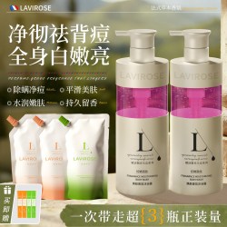 拉维洛丝 洗发水柔顺改善毛躁干枯正品官方品牌控油蓬松洗发水套装