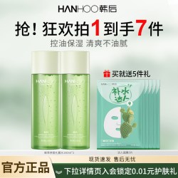韩后 鲜萃茶控油水乳套装学生油皮补水保湿清爽型护肤品女男士正品