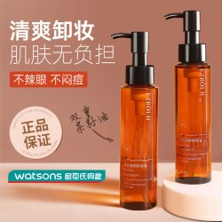 依姿露 黑茶卸妆油眼唇脸温和清洁养肤旗舰店正品BLH