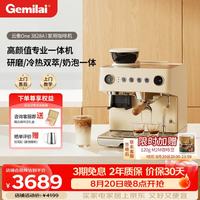 GEMILAI 云象One G3828A咖啡机 研磨一体冷萃半自动意式电动咖啡磨豆机 象