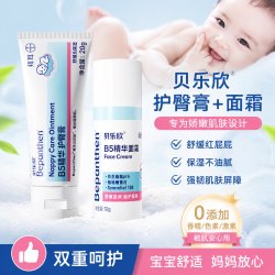 Bepanthen 婴儿护臀膏