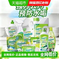 芊碟净 洗碗机洗涤剂洗碗凝珠多规格去油味除水垢除菌99%亮碟