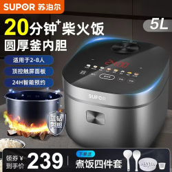 苏泊尔 电饭煲5升4升3升大容量3-8人家用电饭锅厚釜内胆智能预约多功能锅煲仔饭快煮香弹饭 SF50F
