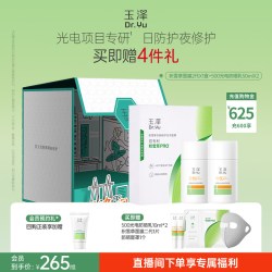玉泽 积雪草冻干面膜防晒乳干敏霜油敏霜精华乳套组舒缓修护敏感肌
