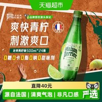 移动端、88VIP：巴黎水 充气天然矿泉水 青柠味