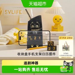 大英博物馆 生日萌猫罗塞塔石碑收纳盒手机支架日历摆件送男女礼物