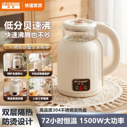 Peskoe 玻璃烧水壶家用316不锈钢保温一体电热水壶宿舍大容量养生恒温热水壶 2.5L 高端玻璃款304不