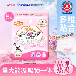 安可新 超熟睡 女士卫生巾  XL*5片 XL
