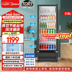 美的 展示柜冷藏保鲜柜风冷循环台式单门饮料柜蛋糕柜鲜花柜酒水水果玻璃冰箱冰柜SC-318GM(EB)黑