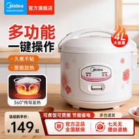 美的 微压电饭煲1-2-3-5-8人家用经典老式迷你小电饭锅大容量精铸发热盘老机械式简易