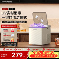 HICON 制冰机家用小型宿舍学生自动清洗15KG迷你全自动子弹冰制作器便携咖啡冰块制冰器神器