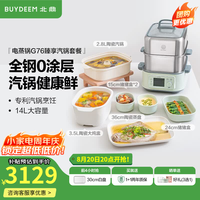 北鼎 家用不锈钢电炖锅 大容量多功能锅一锅多用蒸锅大号智能蒸炖锅定时预约蒸汽锅G76