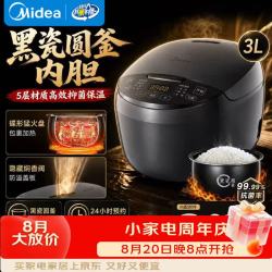 美的 电饭煲家用小型智能预约电饭锅球釜抗菌不粘内胆1-4人租房单双人迷你柴火饭多功能蒸饭