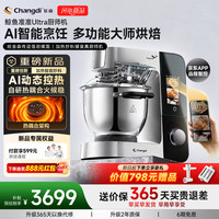 长帝 鲸鱼准准Ultra多功能厨师机和面机用商用揉面压面机打蛋器轻