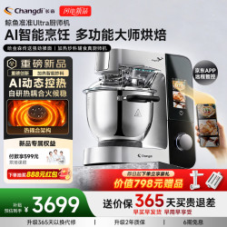 长帝 鲸鱼准准Ultra多功能厨师机和面机用商用揉面压面机打蛋器轻
