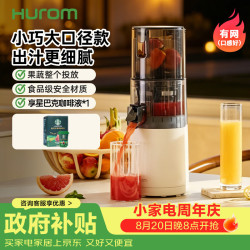 Hurom 原汁机榨汁机大口径有网家用渣汁分离料理机 E30ST-BIM02MM