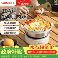 LOTOR 徕多电煮锅便携式折叠锅迷你分体式电火锅旅行煮面锅泡面锅多功能小型电热锅0涂层
