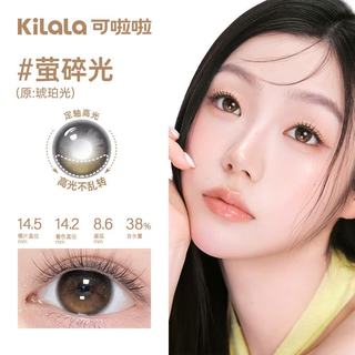 可啦啦 彩色隐形眼镜 萤碎光 475度 1片装