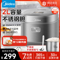 美的 0涂层电饭煲 无涂层电饭锅 2L家用2-3个人 316L不锈钢多功能米汤分离低糖电