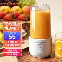九阳 榨汁杯 水果果蔬果汁机 家用小型便携榨汁机  辅食机搅拌杯电动多功能自动清洗L