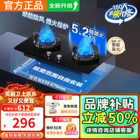 SUDISQR 燃气灶熄火保护5.2kw双九腔猛火灶一级能效台式嵌入式两用双灶灶具 天然气双九腔猛火灶