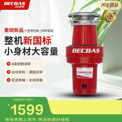 贝克巴斯 智能垃圾处理器自动关机反转无线开关E60s