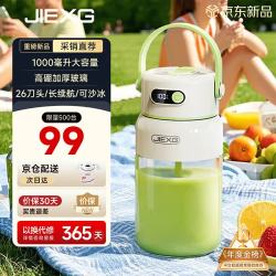 JIEXG 榨汁机无线果蔬榨汁杯便携式迷你充电大容量加厚玻璃小型家用奶昔果汁机 1000ml【高硼硅玻