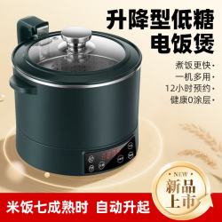 统厨（Tongchu）2026年新款低糖电饭煲升降式米汤分离智能沥米饭过滤糖分蒸煮多功能电饭煲不锈钢