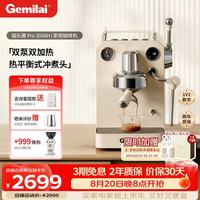 GEMILAI 猫头鹰G3006H咖啡机 家用半自动咖啡机小家电 双泵双加热象牙白
