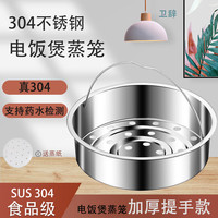 卫辞 电饭煲蒸笼 304不锈钢材质 家用电饭锅蒸架蒸盘蒸格圆形小孔篦子蒸饭屉
