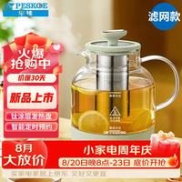 Peskoe 1L 钛养生壶 煮茶壶烧水壶 恒温煮茶器 电热水壶保温花茶壶 YL-BQ01滤网款