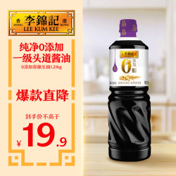 李锦记 0添加原酿生抽1.21kg  一级酱油