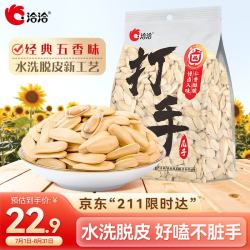 洽洽 打手瓜子 500g