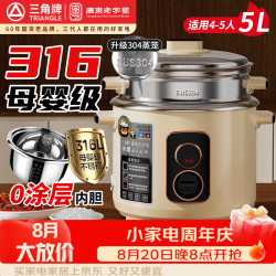 三角牌 电饭锅电饭煲0涂层5L大容量316不锈钢无涂层内胆电饭煲4-5人用微压煮饭锅TG-Z50X13H