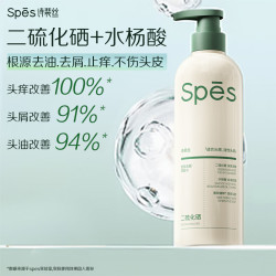 诗裴丝 持久控油蓬松去屑 洗发水  380ml