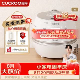 CUCKOO 小白贝电饭煲 家用韩国原装进口电饭锅IH电磁加热多功能预约定时智能语音高压力自动