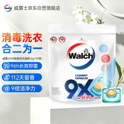 威露士 9X杀菌洗衣凝珠 12g*20粒 袋装