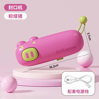 艾风格 迷你家用卡通封口机小型塑封机密封夹零食封口神器 多巴胺小猪封口机