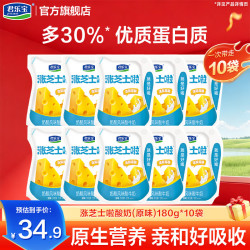 君乐宝 芝士奶酪风味酸牛奶 180g*10袋
